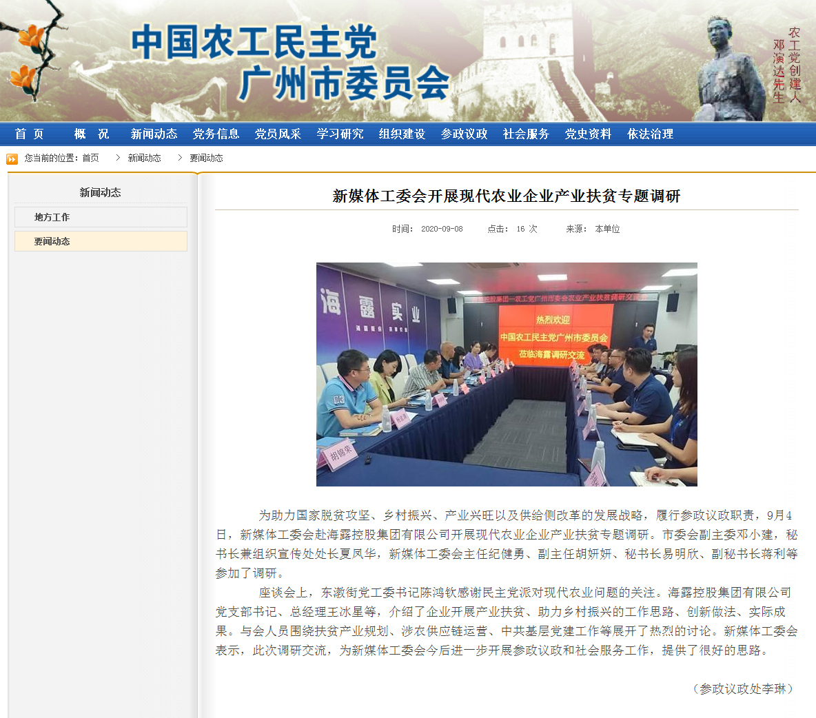 首页- J9集团国际站官网入口