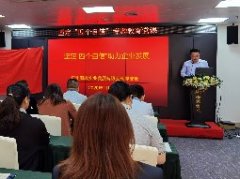 坚定“四个自负”，助力企业发展主题党课