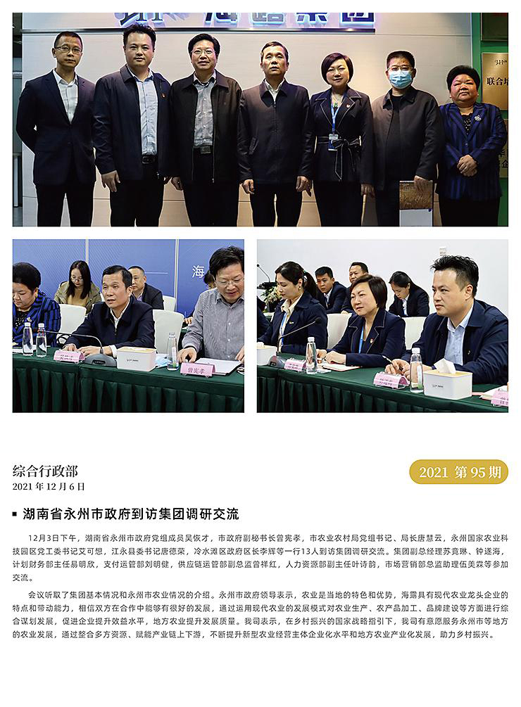 首页- J9集团国际站官网入口