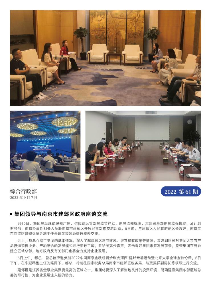 首页- J9集团国际站官网入口