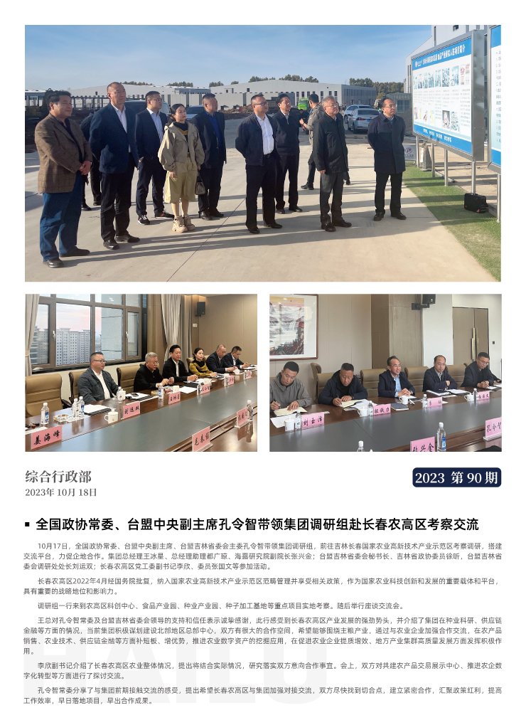 首页- J9集团国际站官网入口