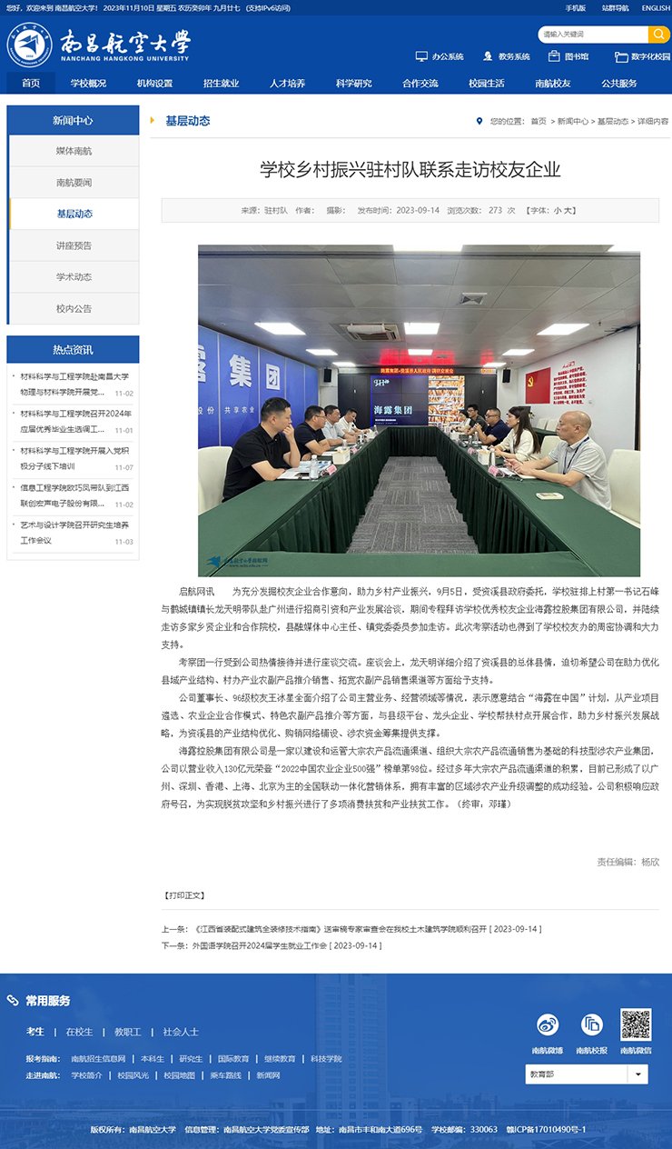 首页- J9集团国际站官网入口