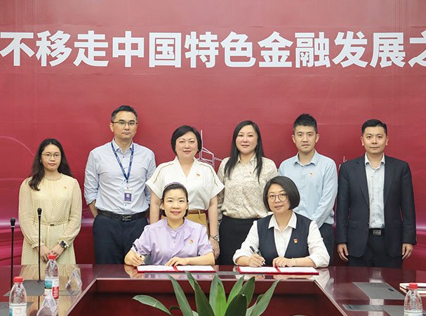 集团党支部与中行海珠支行发展银企党建共建活动，携手合作新篇