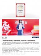 J9集团简报2026第3期