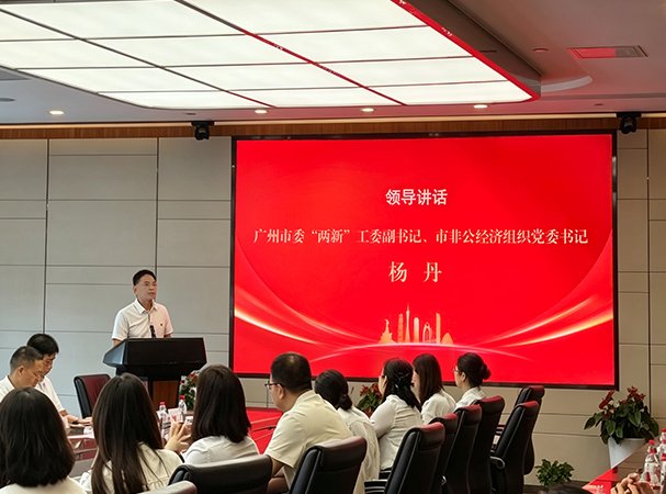 集团党支部参与市非公党委学