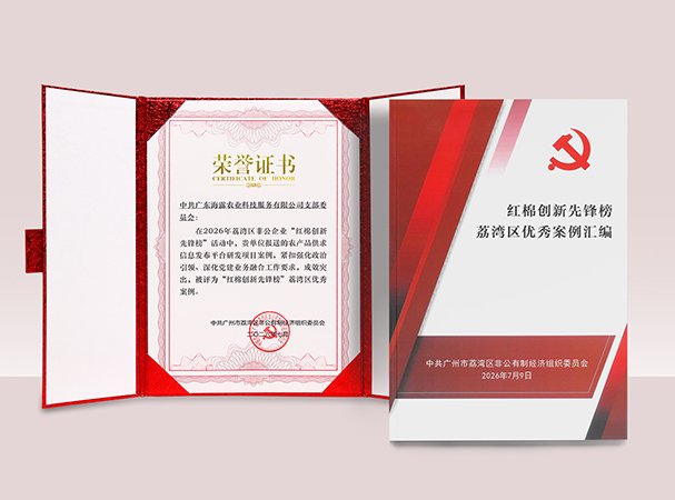J9集团农产品供求信息研发项目