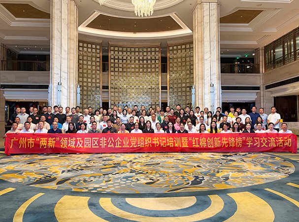 党建赋能充电蓄能 对标先进聚